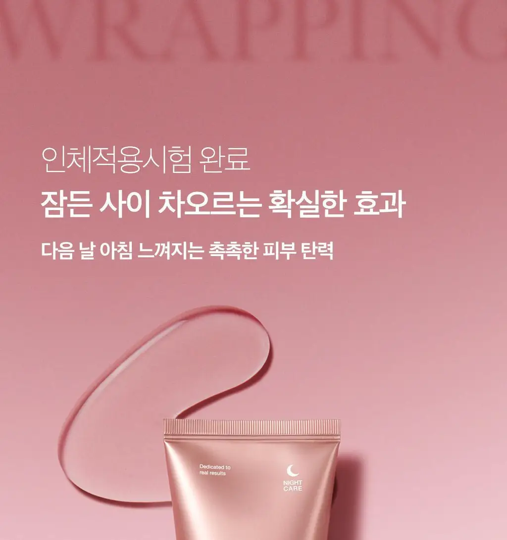 [아이돌물광팩]메디큐브 콜라겐 나이트 랩핑 마스크 75ml 어워즈 기획 (+브러쉬 + 5ml 증정) 상세페이지 27